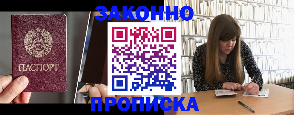 временная регистрация надежно в Псковской области