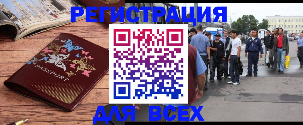 прописка регистрация в Псковской области